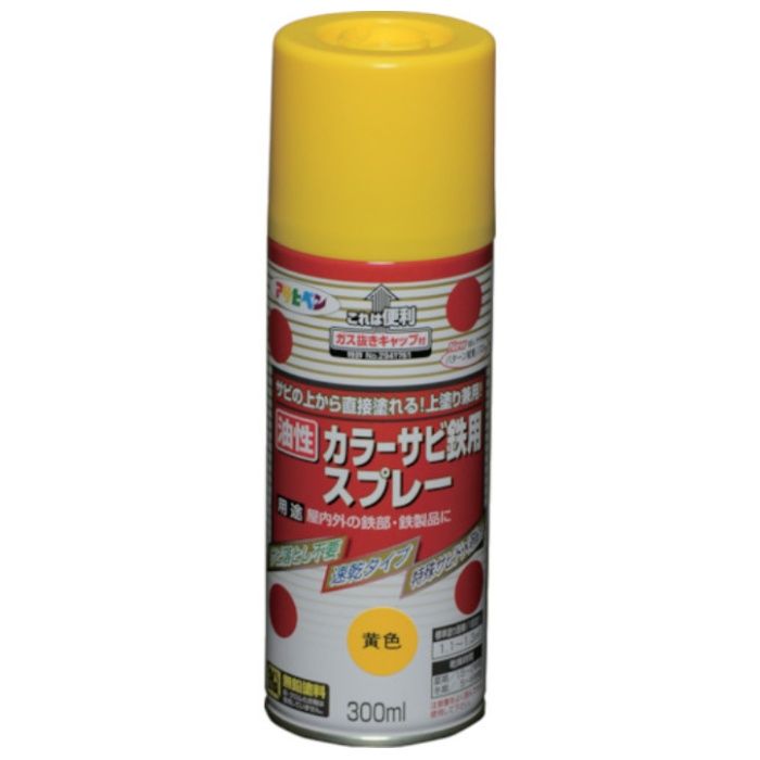 アサヒペン　カラーサビ鉄用スプレー　300ML　黄色
