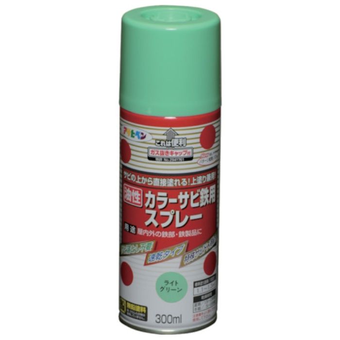 アサヒペン　カラーサビ鉄用スプレー　300ML　ライトグリーン