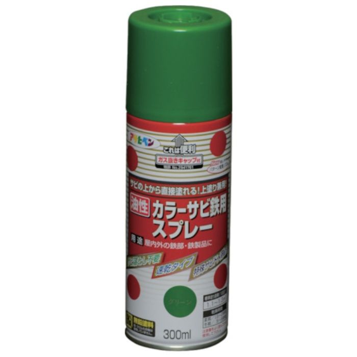アサヒペン　カラーサビ鉄用スプレー　300ML　グリーン