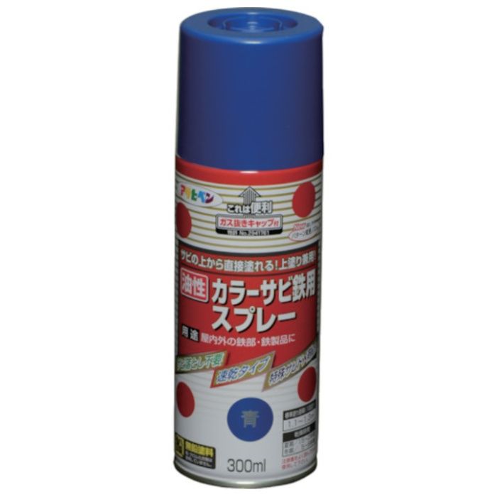 アサヒペン　カラーサビ鉄用スプレー　300ML　青