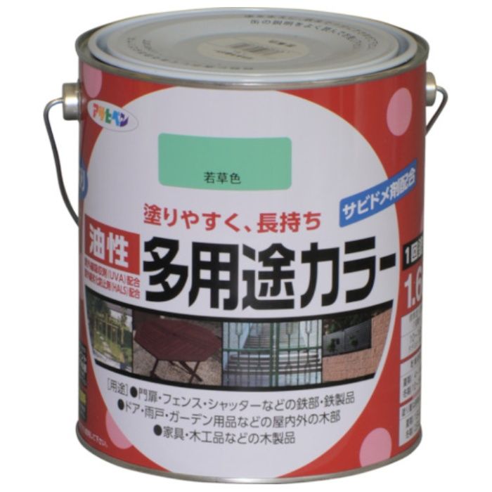 アサヒペン　油性多用途カラー　1.6L　若草色