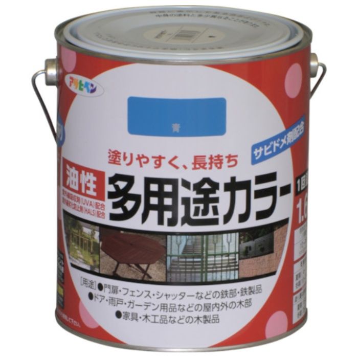 アサヒペン　油性多用途カラー　1.6L　青