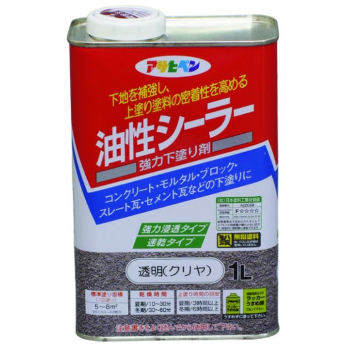 アサヒペン　油性シーラー　1L　透明(クリヤ)