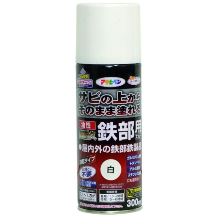 アサヒペン　油性高耐久鉄部用スプレー　300ML　白