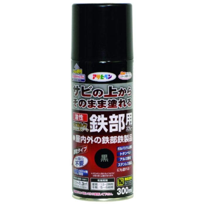 アサヒペン　油性高耐久鉄部用スプレー　300ML　黒