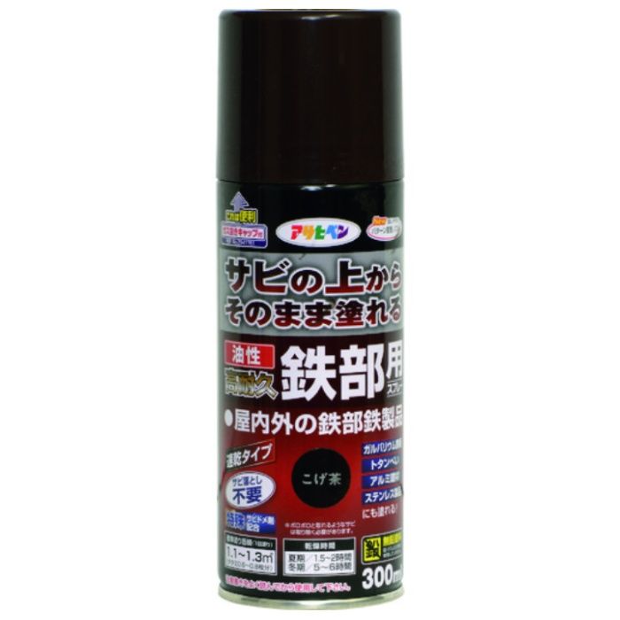 アサヒペン　油性高耐久鉄部用スプレー　300ML　こげ茶