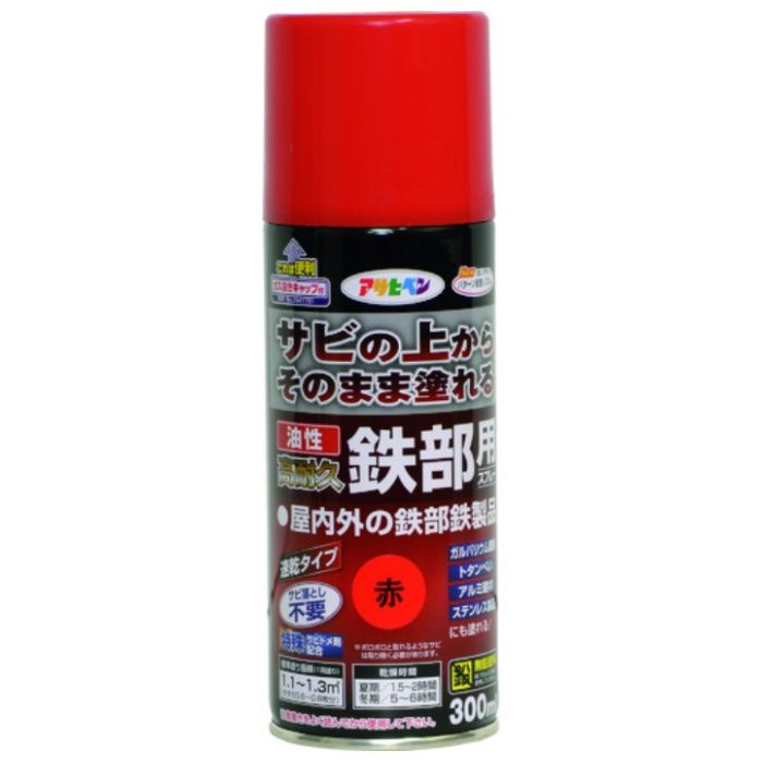 アサヒペン　油性高耐久鉄部用スプレー　300ML　赤