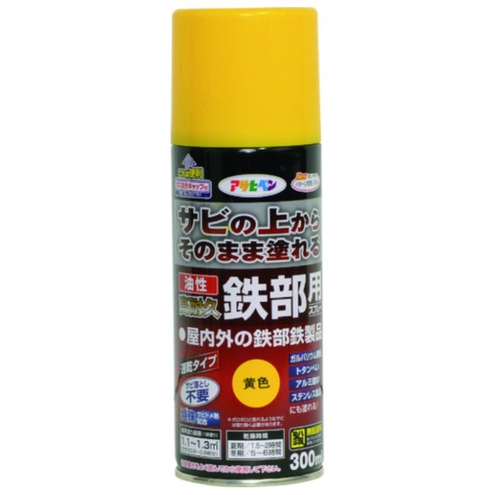 アサヒペン　油性高耐久鉄部用スプレー　300ML　黄色