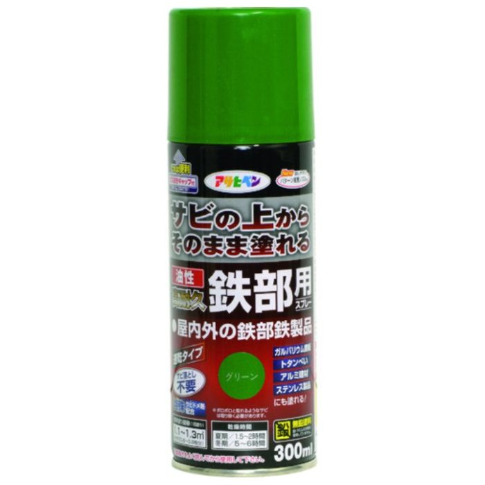 アサヒペン　油性高耐久鉄部用スプレー　300ML　グリーン