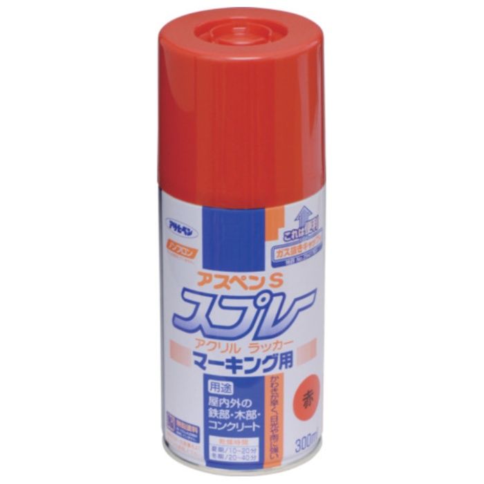 アサヒペン　アスペンSスプレー　マーキング300ML赤