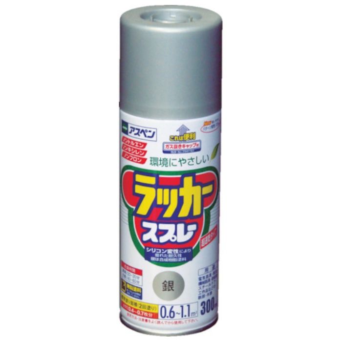 アサヒペン　アスペンラッカースプレー300ml　銀
