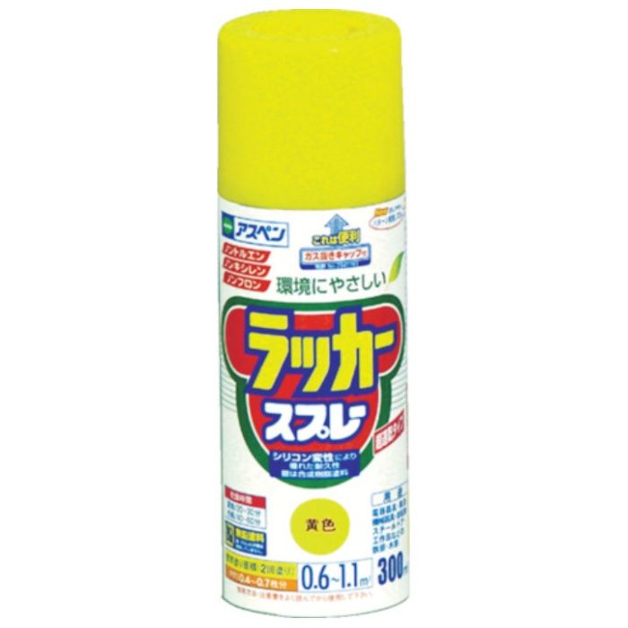 アサヒペン　アスペンラッカースプレー300ml　黄