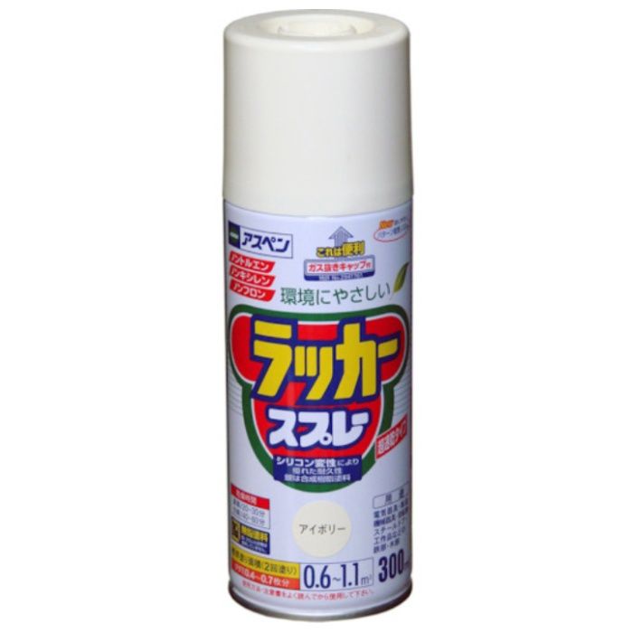 アサヒペン　アスペンラッカースプレー300ml　アイボリー