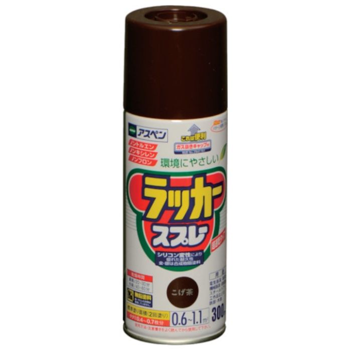 アサヒペン　アスペンラッカースプレー　300ML　こげ茶
