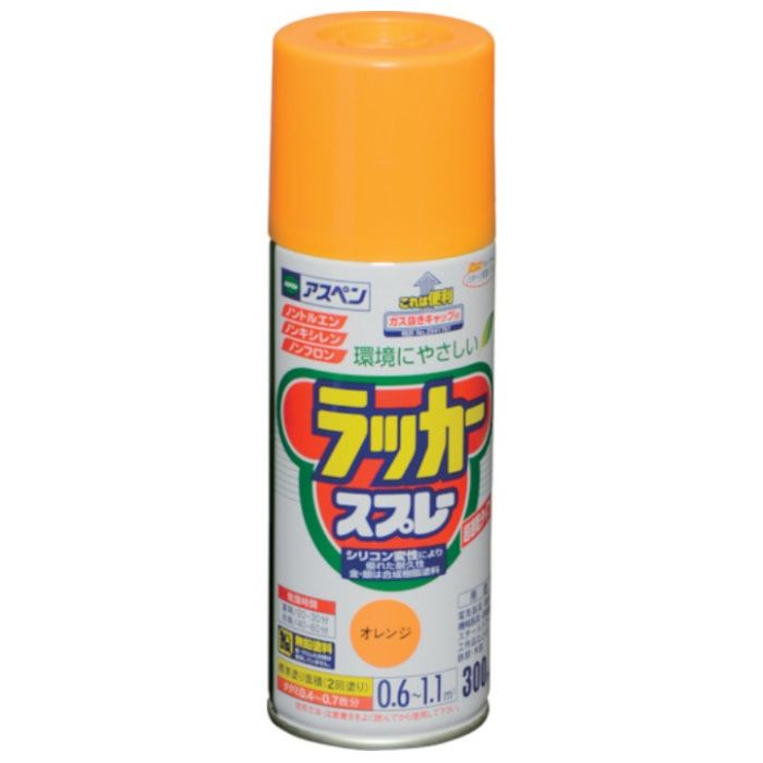 アサヒペン　アスペンラッカースプレー　300ML　オレンジ