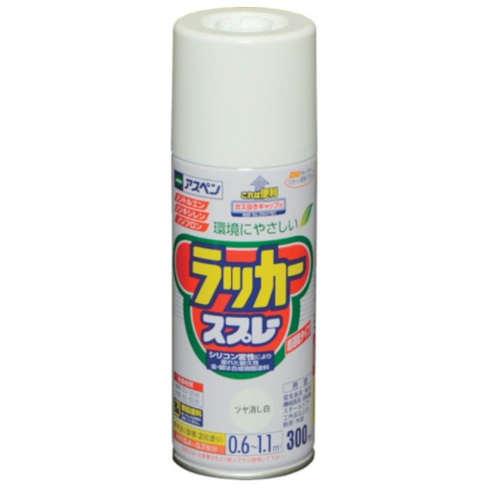 アサヒペン　アスペンラッカースプレー　300ML　ツヤ消し白