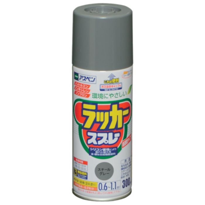 アサヒペン　アスペンラッカースプレー　300ML　スチールグレー