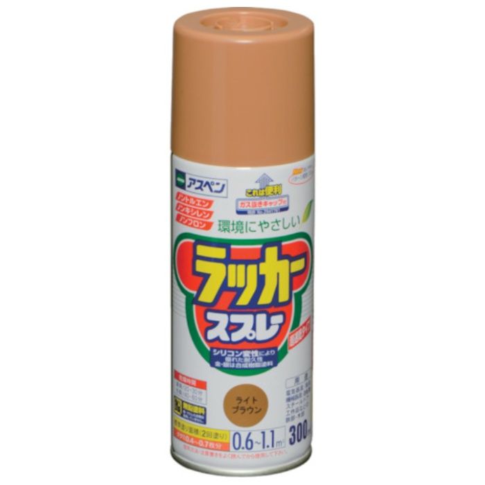 アサヒペン　アスペンラッカースプレー　300ML　ライトブラウン