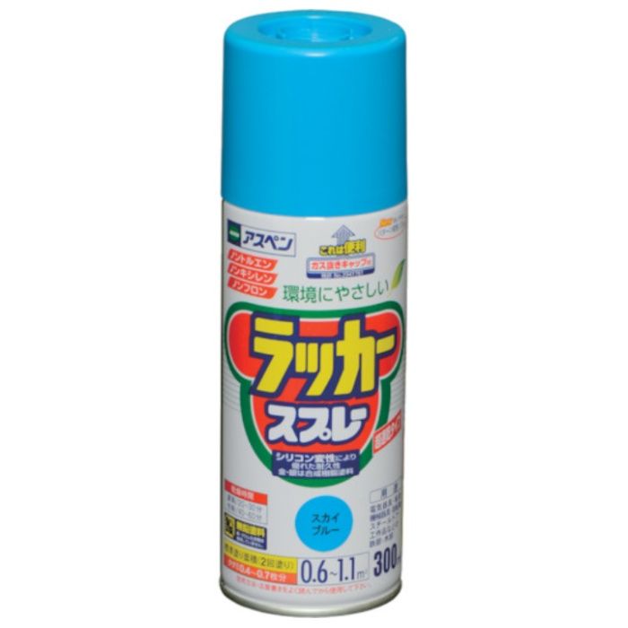 アサヒペン　アスペンラッカースプレー　300ML　スカイブルー