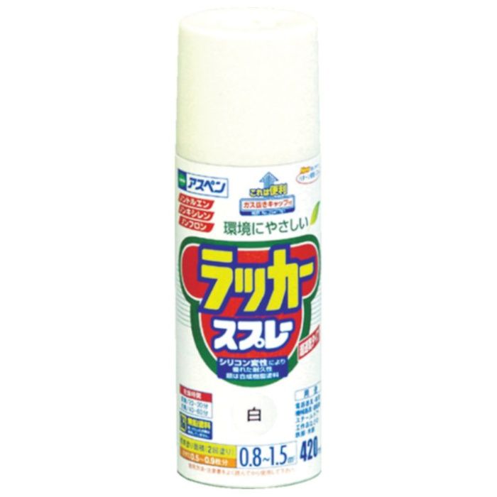 アサヒペン　アスペンラッカースプレー420ml　白