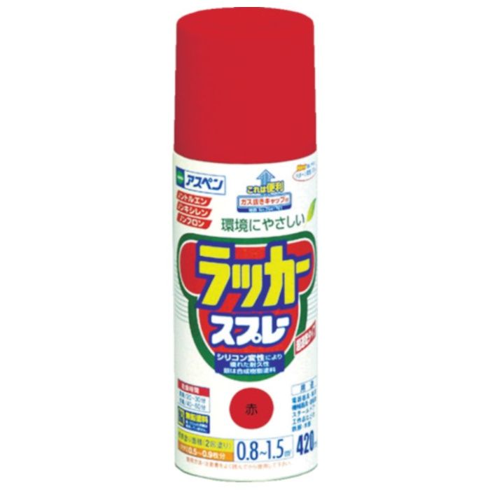 アサヒペン　アスペンラッカースプレー420ml　赤