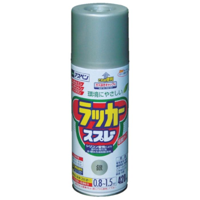 アサヒペン　アスペンラッカースプレー420ml　銀