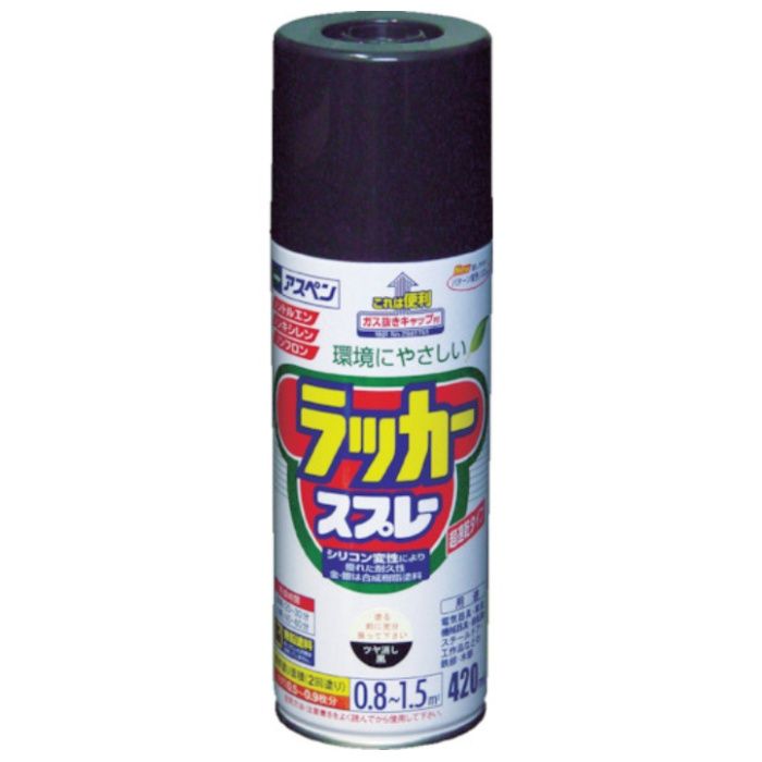 アサヒペン　アスペンラッカースプレー420ml　つや消し黒