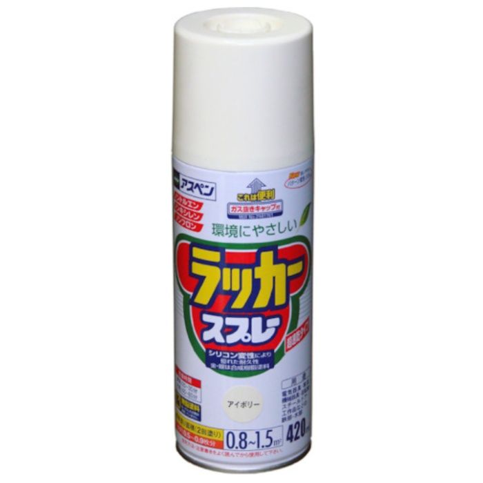 アサヒペン　アスペンラッカースプレー420ml　アイボリー