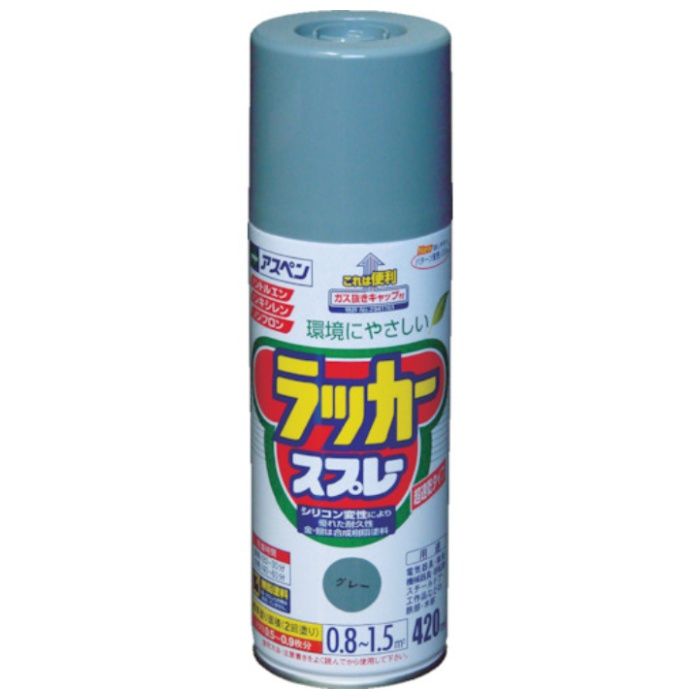 アサヒペン　アスペンラッカースプレー420ml　グレー