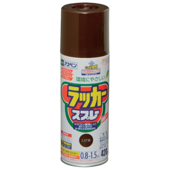アサヒペン　アスペンラッカースプレー　420ML　こげ茶