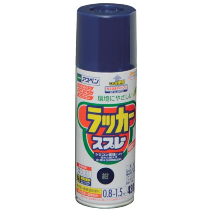 アサヒペン　アスペンラッカースプレー　420ML　紺