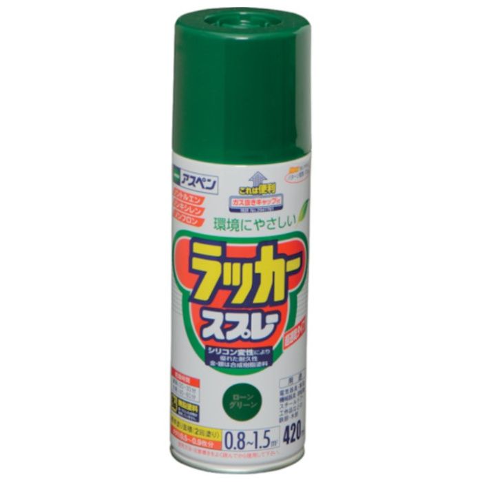 アサヒペン　アスペンラッカースプレー　420ML　ローングリーン