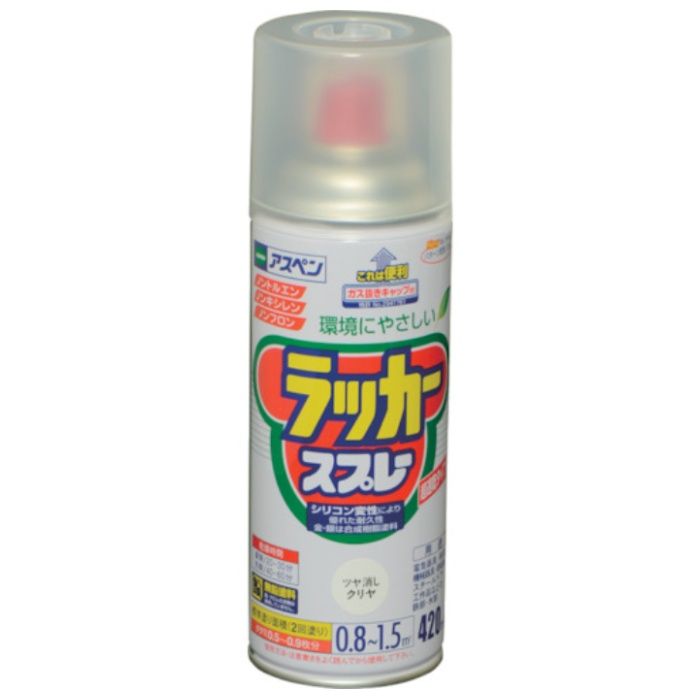 アサヒペン　アスペンラッカースプレー　420ML　ツヤ消しクリヤ