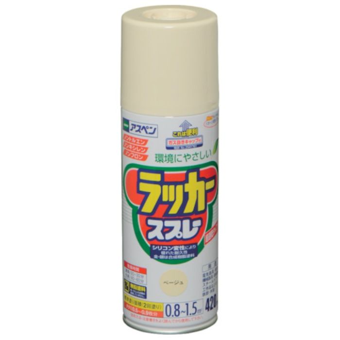 アサヒペン　アスペンラッカースプレー　420ML　ベージュ