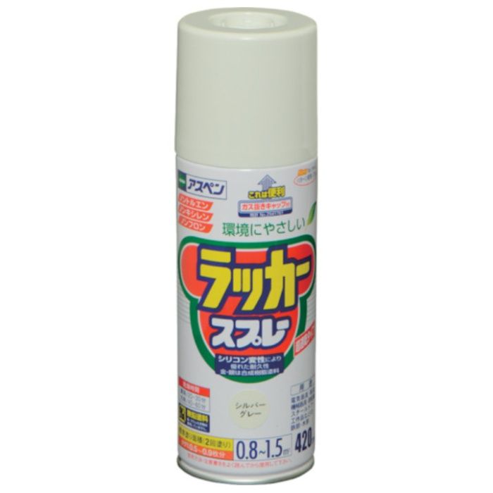アサヒペン　アスペンラッカースプレー　420ML　シルバーグレー