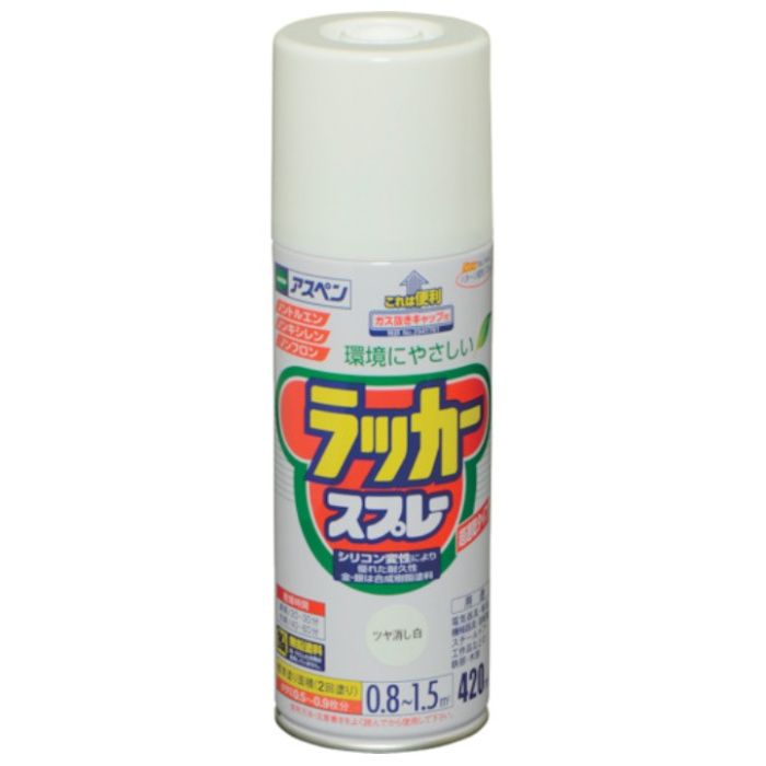 アサヒペン　アスペンラッカースプレー　420ML　ツヤ消し白