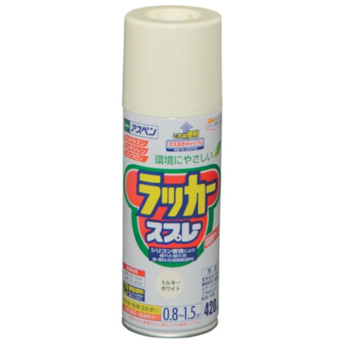 アサヒペン　アスペンラッカースプレー　420ML　ミルキーホワイト
