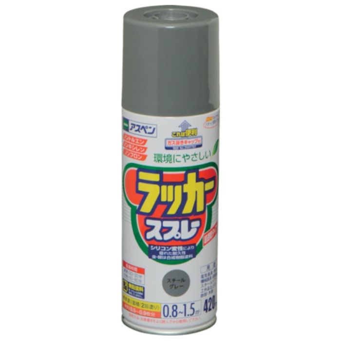 アサヒペン　アスペンラッカースプレー　420ML　スチールグレー