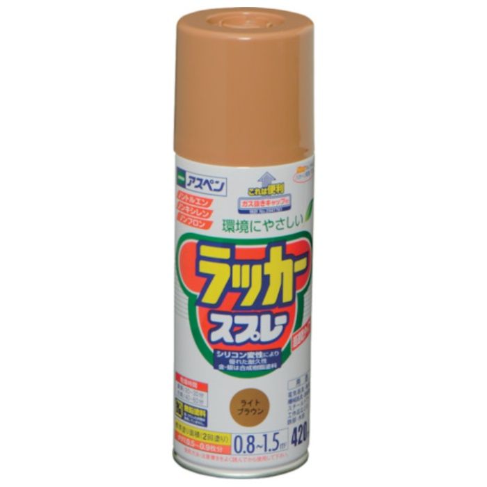 アサヒペン　アスペンラッカースプレー　420ML　ライトブラウン