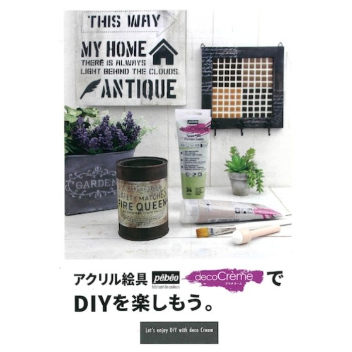 Pebeo　デコクリーム使い方BOOK