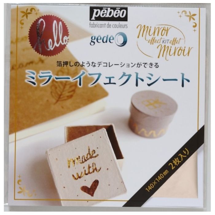 Pebeo　ギルディングペースト　37mlチューブ