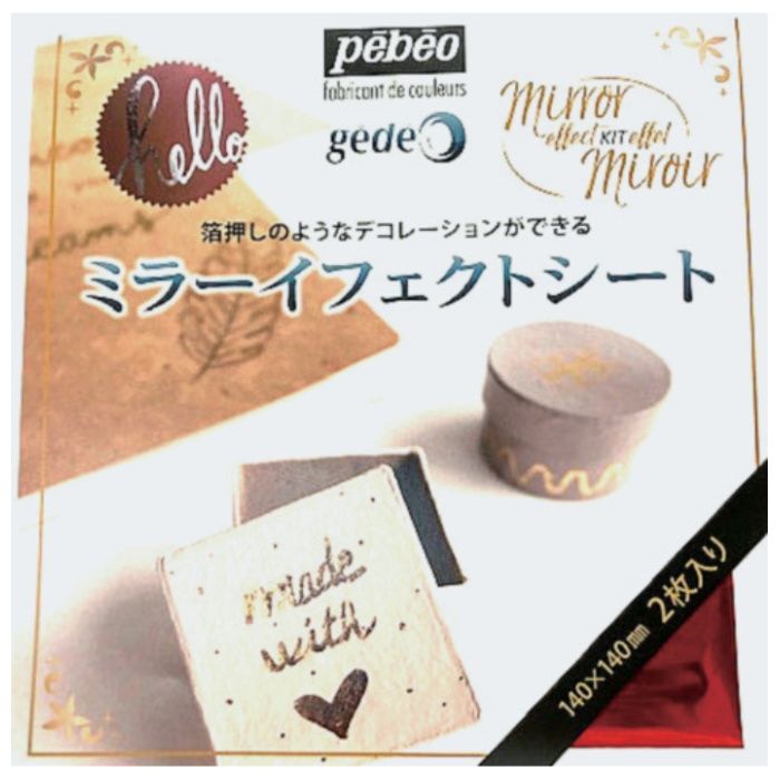 Pebeo　ミラーイフェクトメタルリーフ　14x14cm　2枚入　ゴールド
