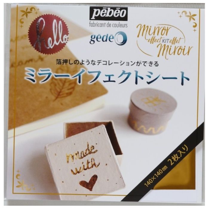 Pebeo　ミラーイフェクトキット