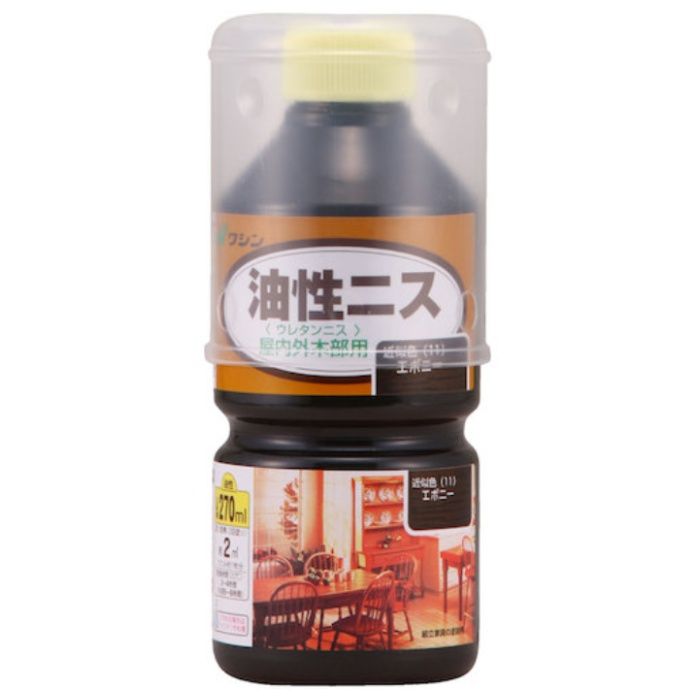 和信ペイント　油性ニス　エボニー　　270ml