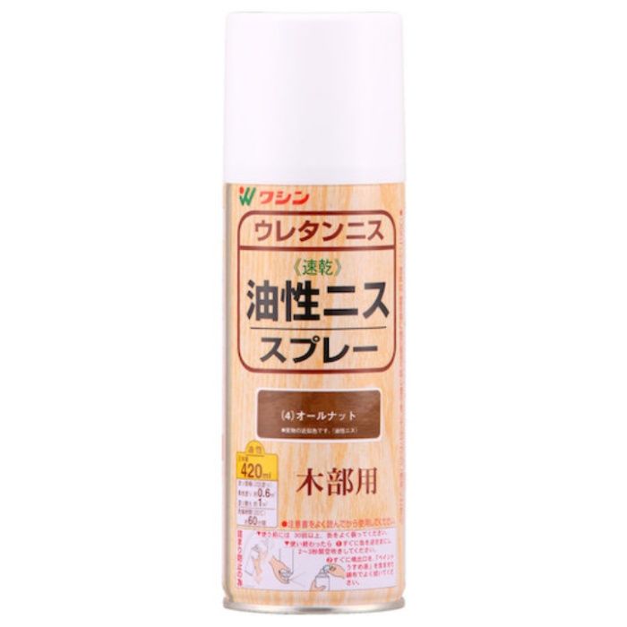 和信ペイント　油性ニススプレー　オールナット　　420ml