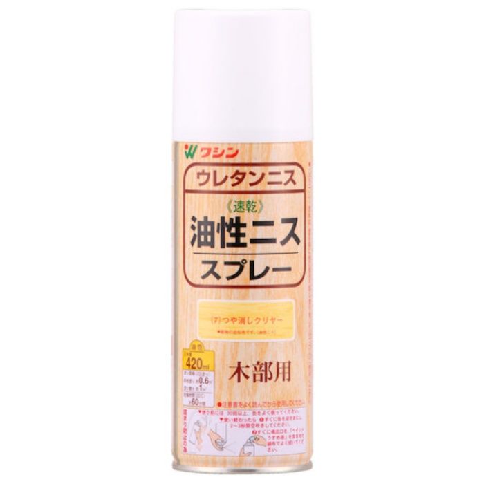 和信ペイント　油性ニススプレー　つや消しクリヤー　　420ml