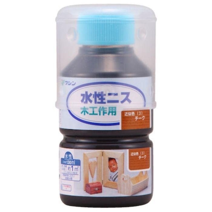 和信ペイント　水性ニス　チーク　　130ml