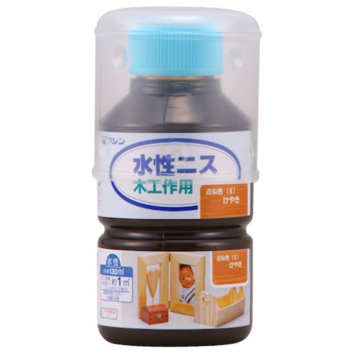 和信ペイント　水性ニス　けやき　　130ml
