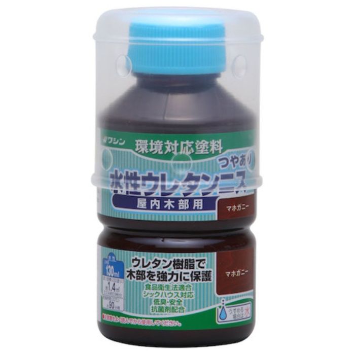 和信ペイント　水性ウレタンニス　マホガニー　　130ml