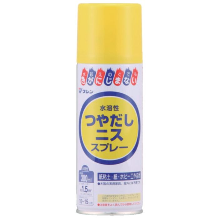 和信ペイント　水溶性つやだしニススプレー　　300ml
